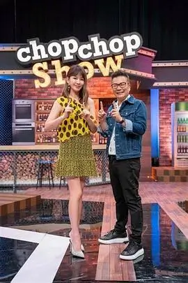 熟女时光 综艺海报